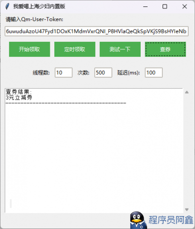 我爱喝沪上阿姨内置版v2 每周三沪上阿姨抢购，新增查券功能