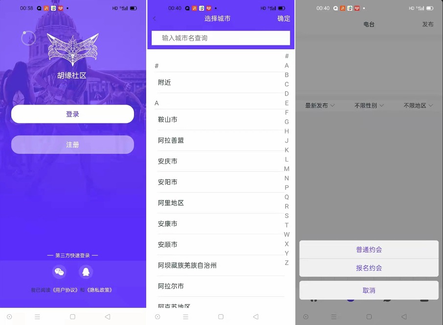 某站价值3000的仿SOUL社交友附近人婚恋约仿陌陌APP源码系统