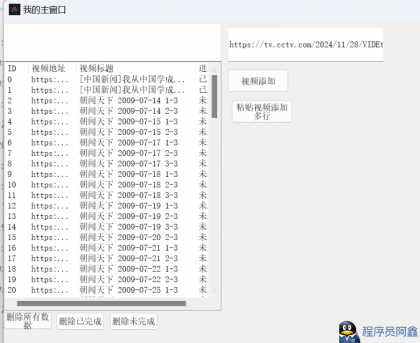 央视视频下载器v1.0 高清+超清+4K