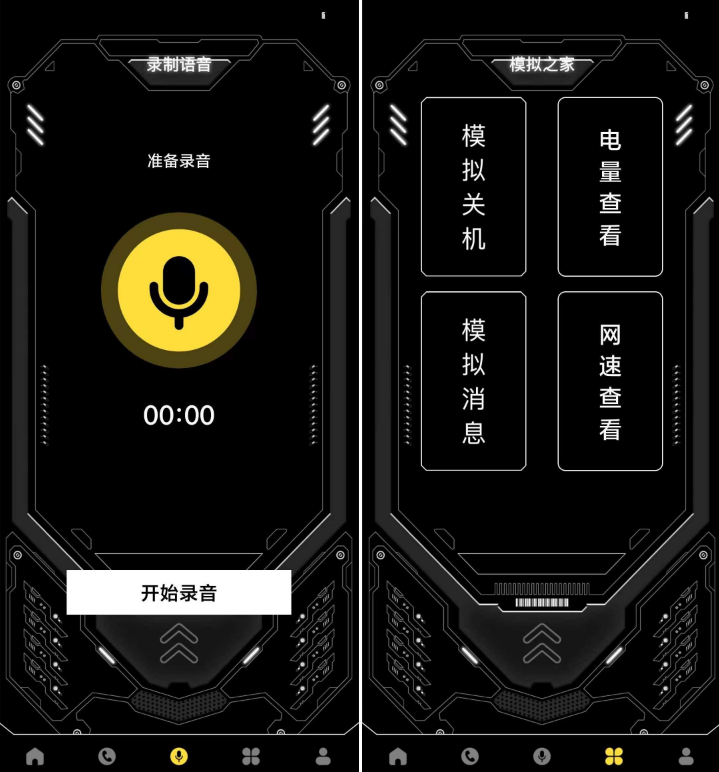 模拟电话机来电 V1.5：随心所欲的电话助手