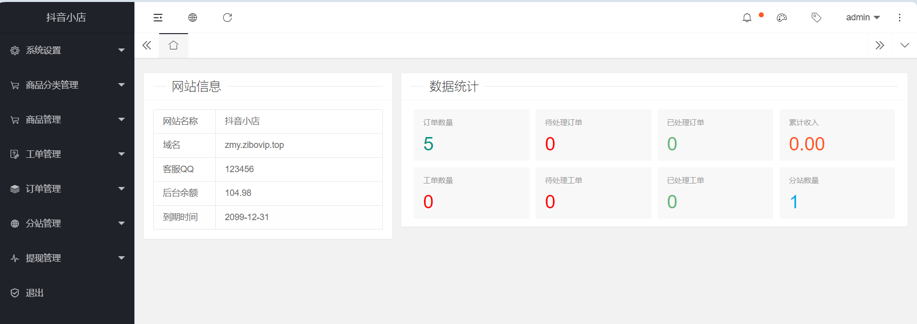 图片[2]-最新版【H5商城直接部署】