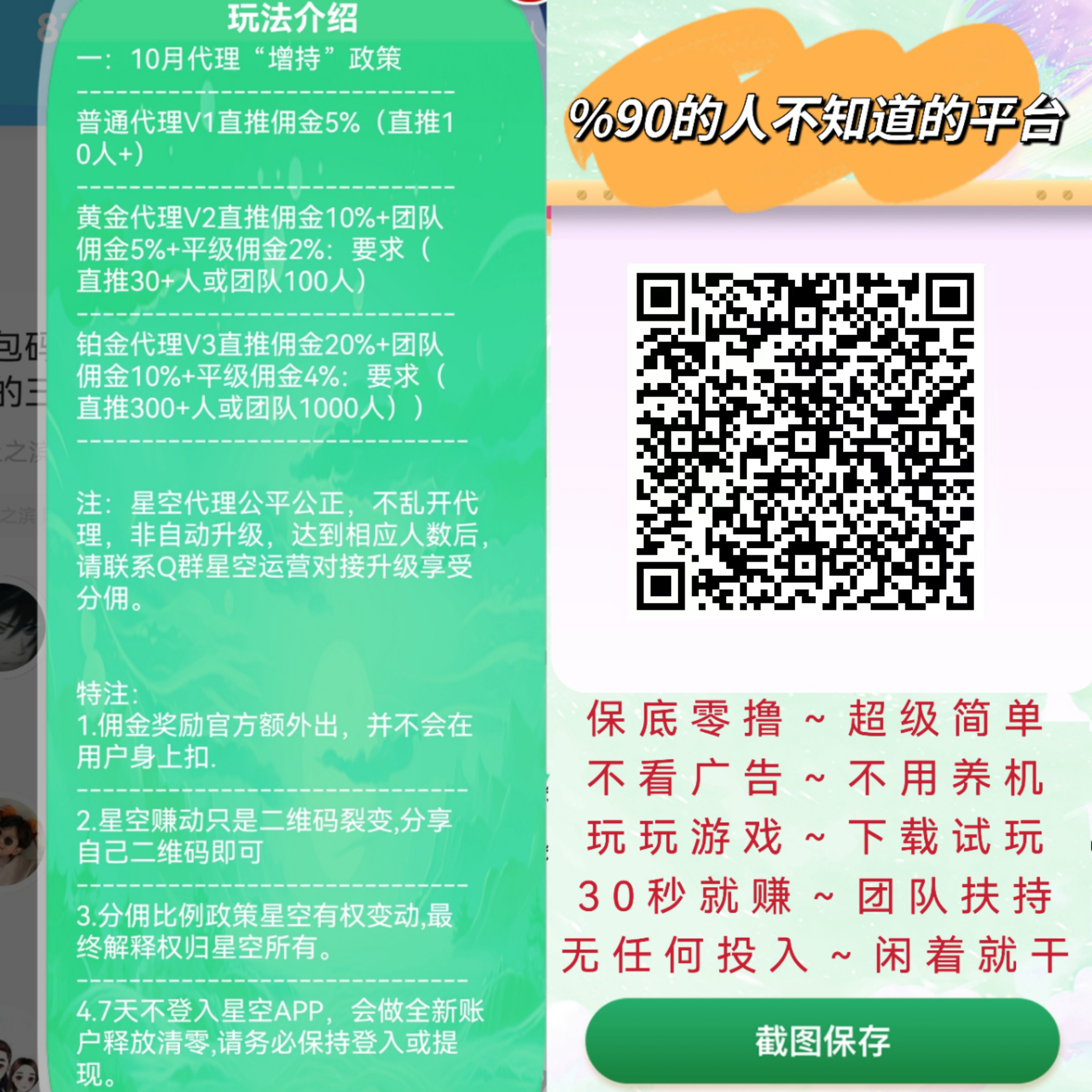 纯零撸固定收益日入50+详细视频教程