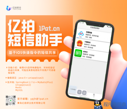 全网首发外面收费299的基于IOS开发的短信接码平台IOS-Message站长亲测可运营-程序员小隐-带你一起秃头-第2张图片