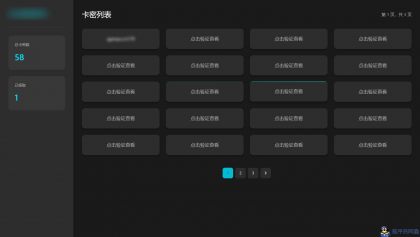 免登录游客卡密发放系统源码-程序员小隐-带你一起秃头-第4张图片