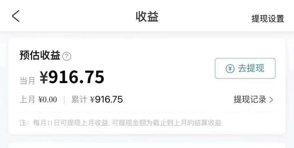 玩转携程APP，新玩法，每天简单操作15分钟，收益可观