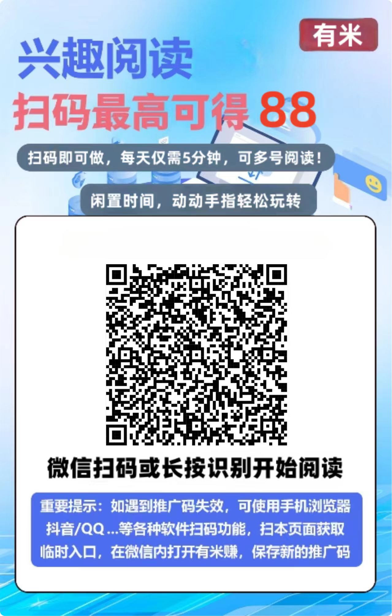 10月份最新微信阅读小项目，免费无门槛，单号日入3+