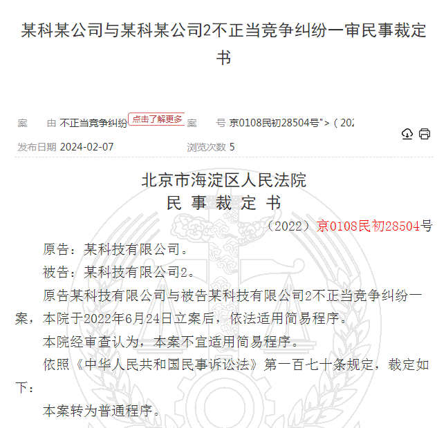 百度起诉知名站长工具5118 百度 SEO新闻 微新闻 第2张