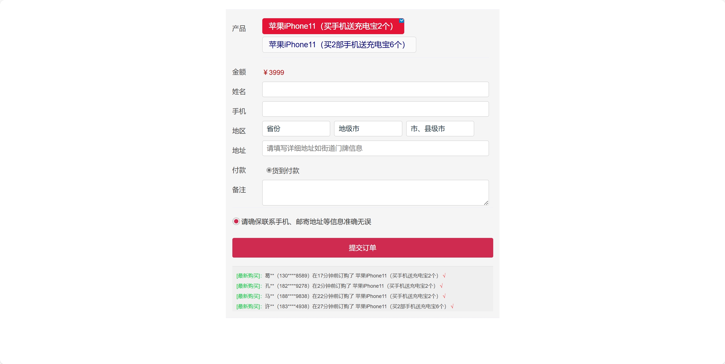 百度广告竞价页订单管理系统源码