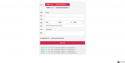 百度广告竞价页订单管理系统源码