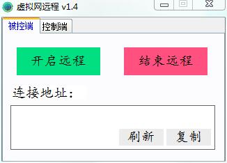 便携虚拟局域网远程桌面（易语言程序+ZeroTier+TightVNC）