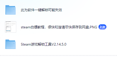 黑神话悟空绕过d加密教程白嫖玩+最新修改器 带视频教程亲测可玩