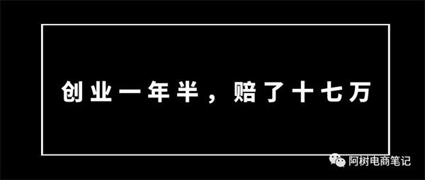 去义乌电商创业，你做了准备吗？